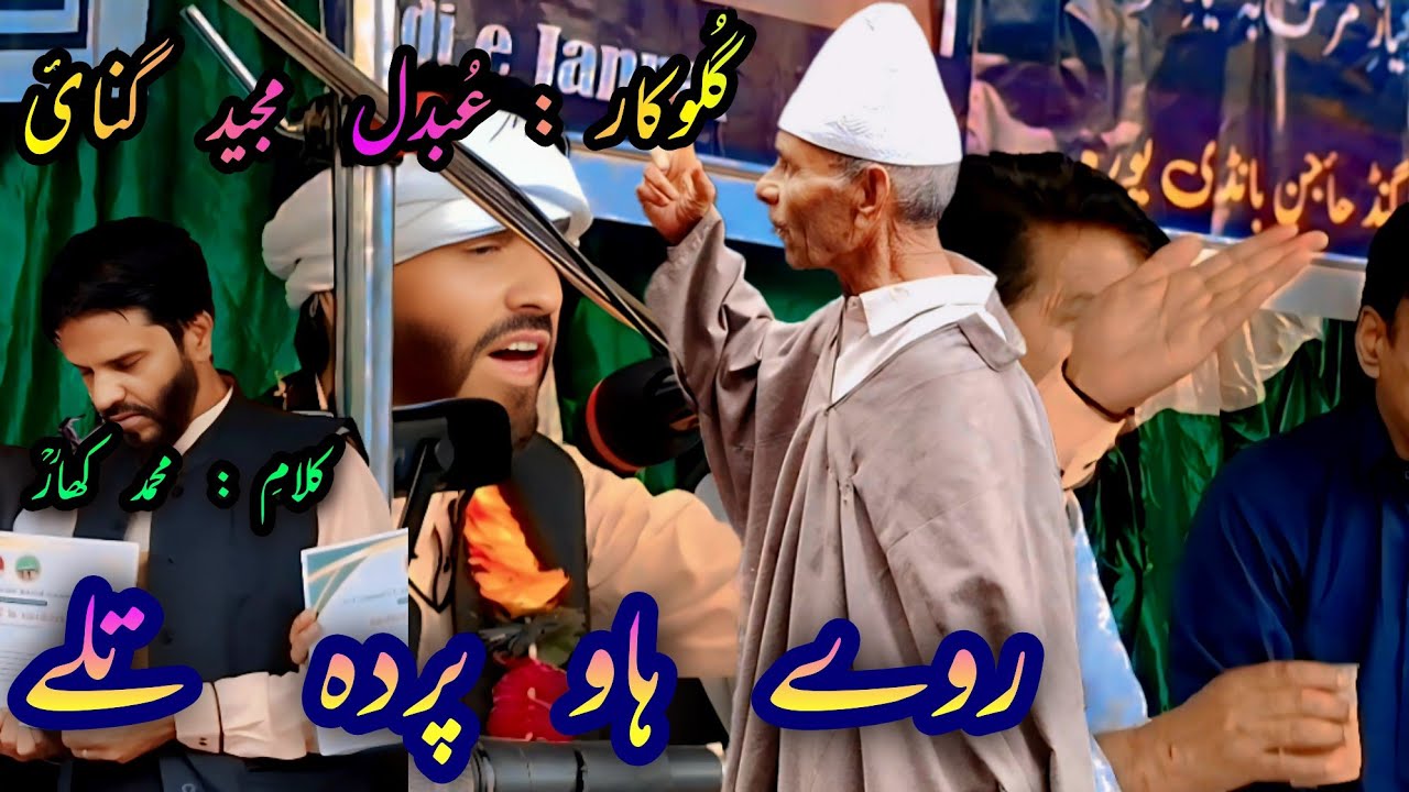 #Viral  Song 💥💥💥 Roi hav parde talay 😭😭😭 || Majeed  Ganie || Superhit kashmiri song  👌👍🫡