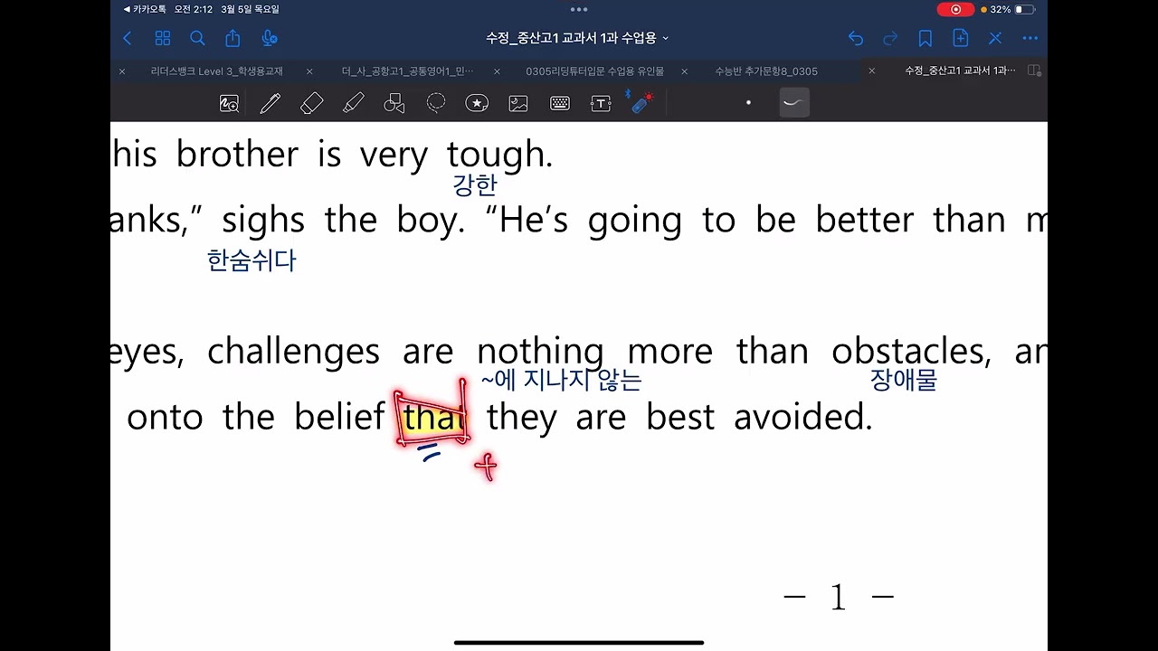 공통영어1 와이비엠 김은형 1과