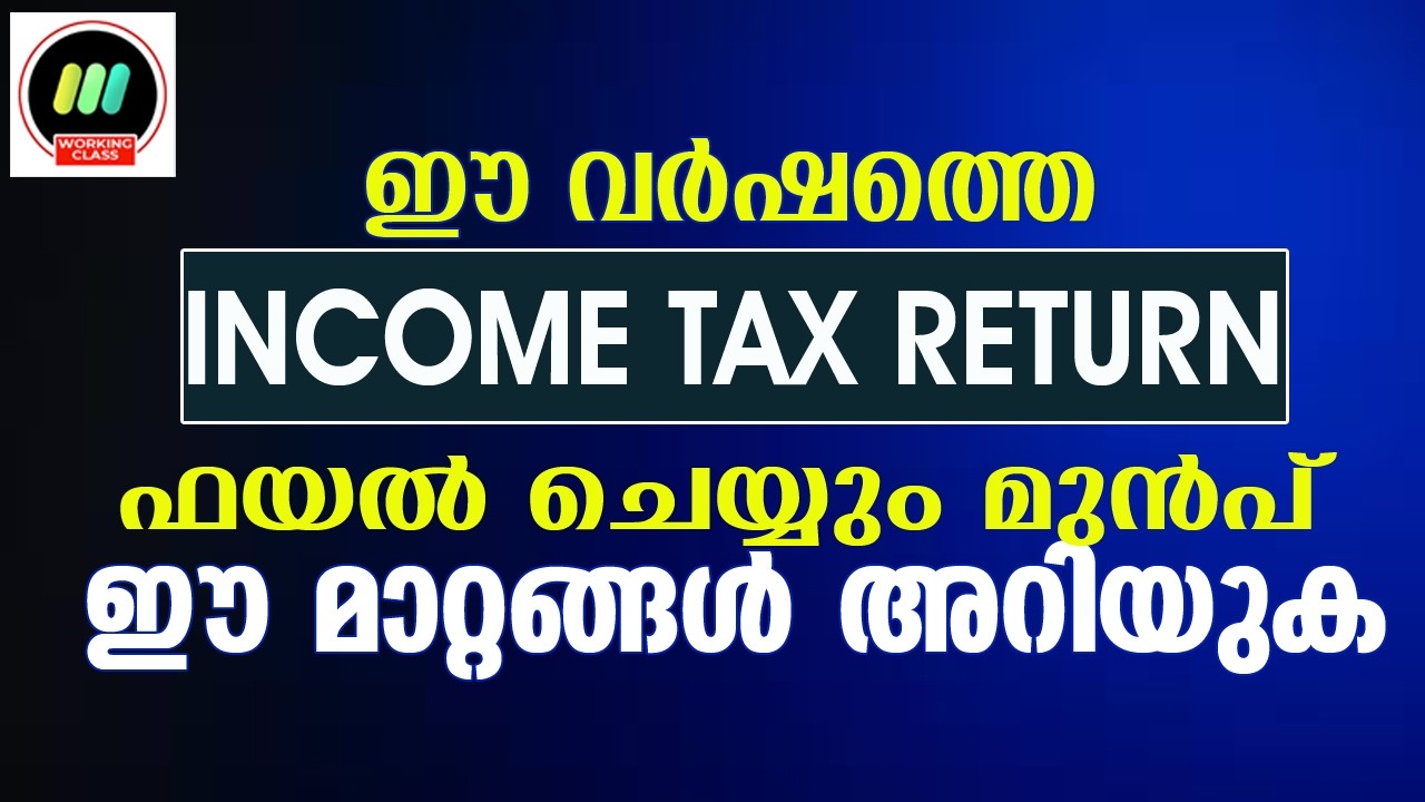INCOME TAX RETURN FILING | NEW CHANGES