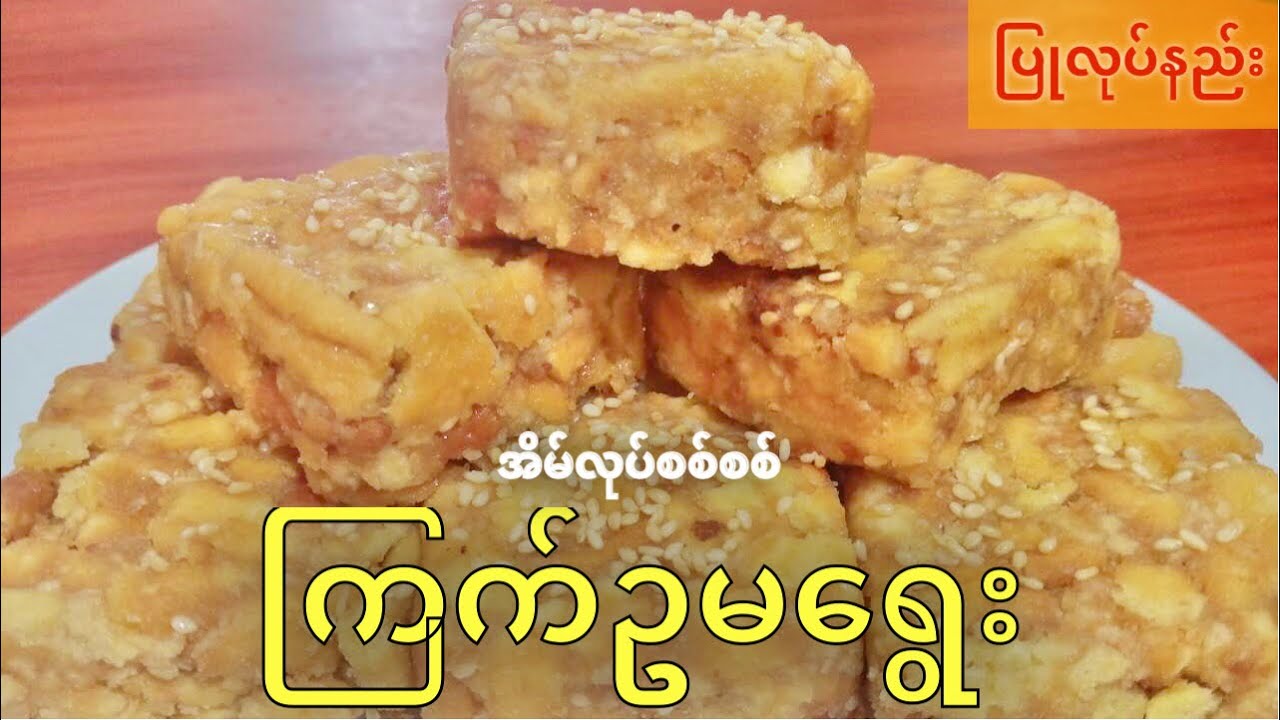 အိမ်လုပ်စစ်စစ် ကြက်ဥမရွေး စားကြမယ်