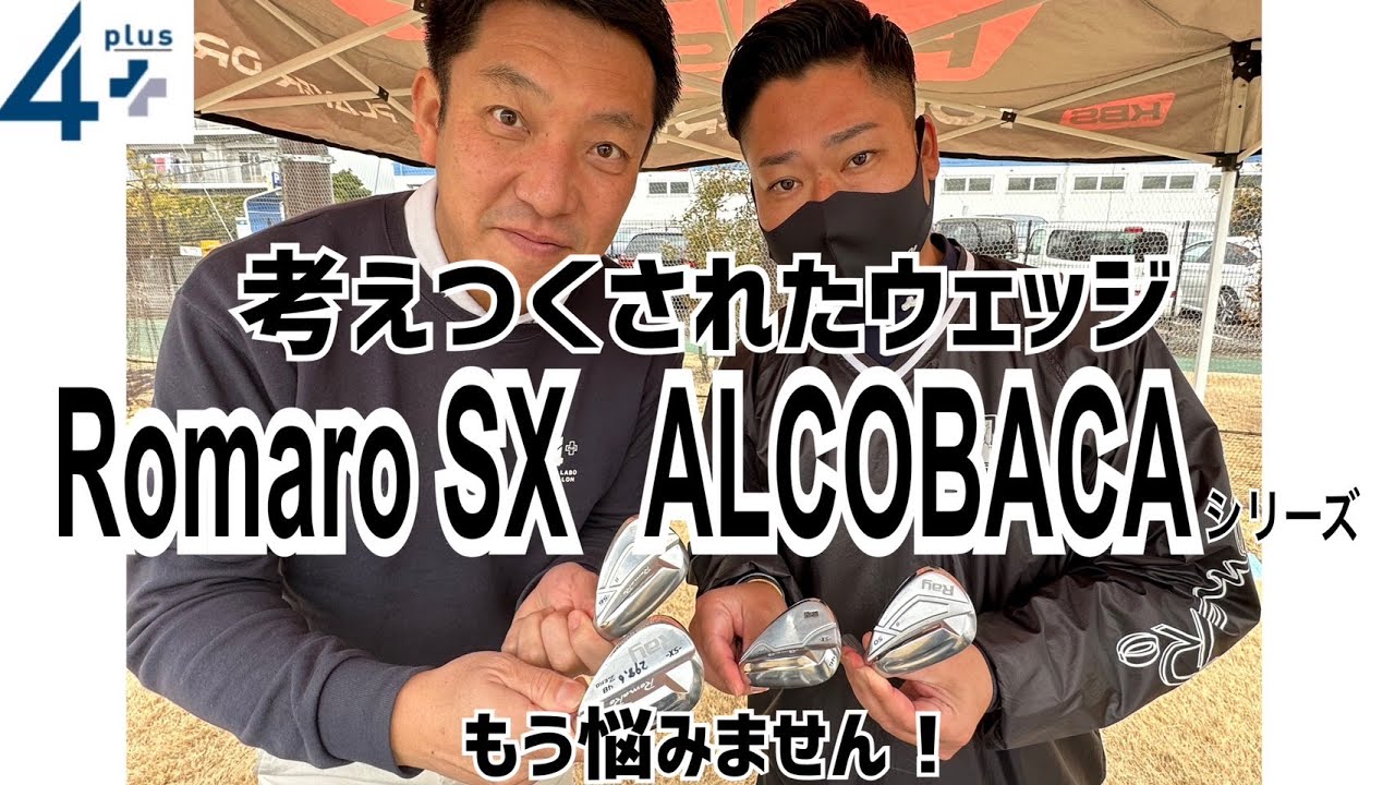 RomaRoの各種ウェッジも芝から打てます！