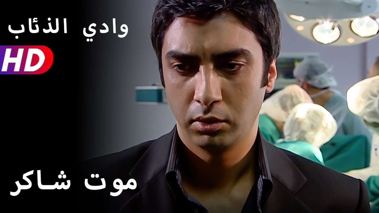 موت شاكر