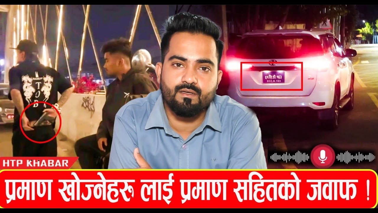 प्रमाण खोज्नेहरु लाई प्रमाण सहितको जवाफ, भ्रममा होइन तथ्यमा आधारित हाम्रो पत्रकारिता !