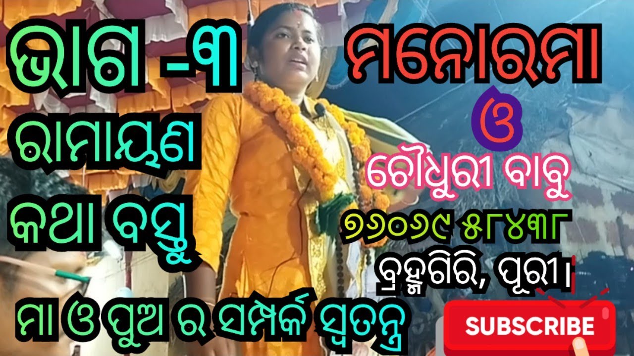 Manorama/Sankirtan/Odishi Sankirtan/kirtan/Puri/Brahmagiri