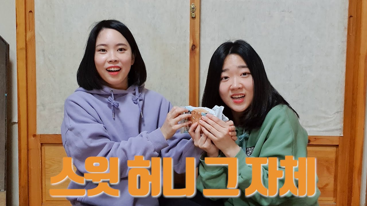 이 쿠키에는 우유가 없습니다. 대신 코가 마비되지 [비건쿠키]