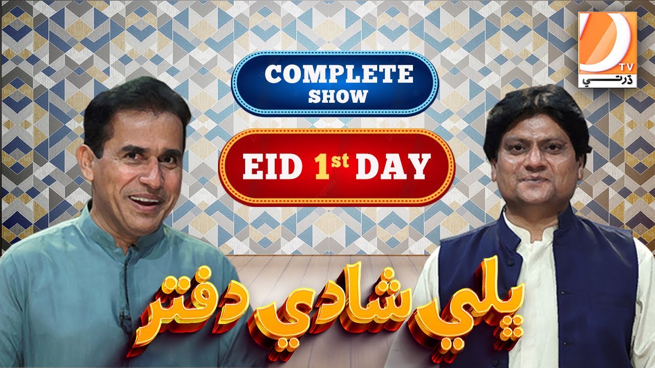Eid Special Program 