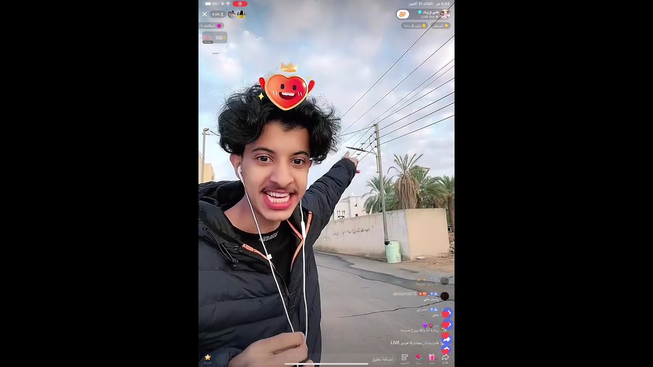 بث .. زياد وعلي الصباح تابعوا 😂😂