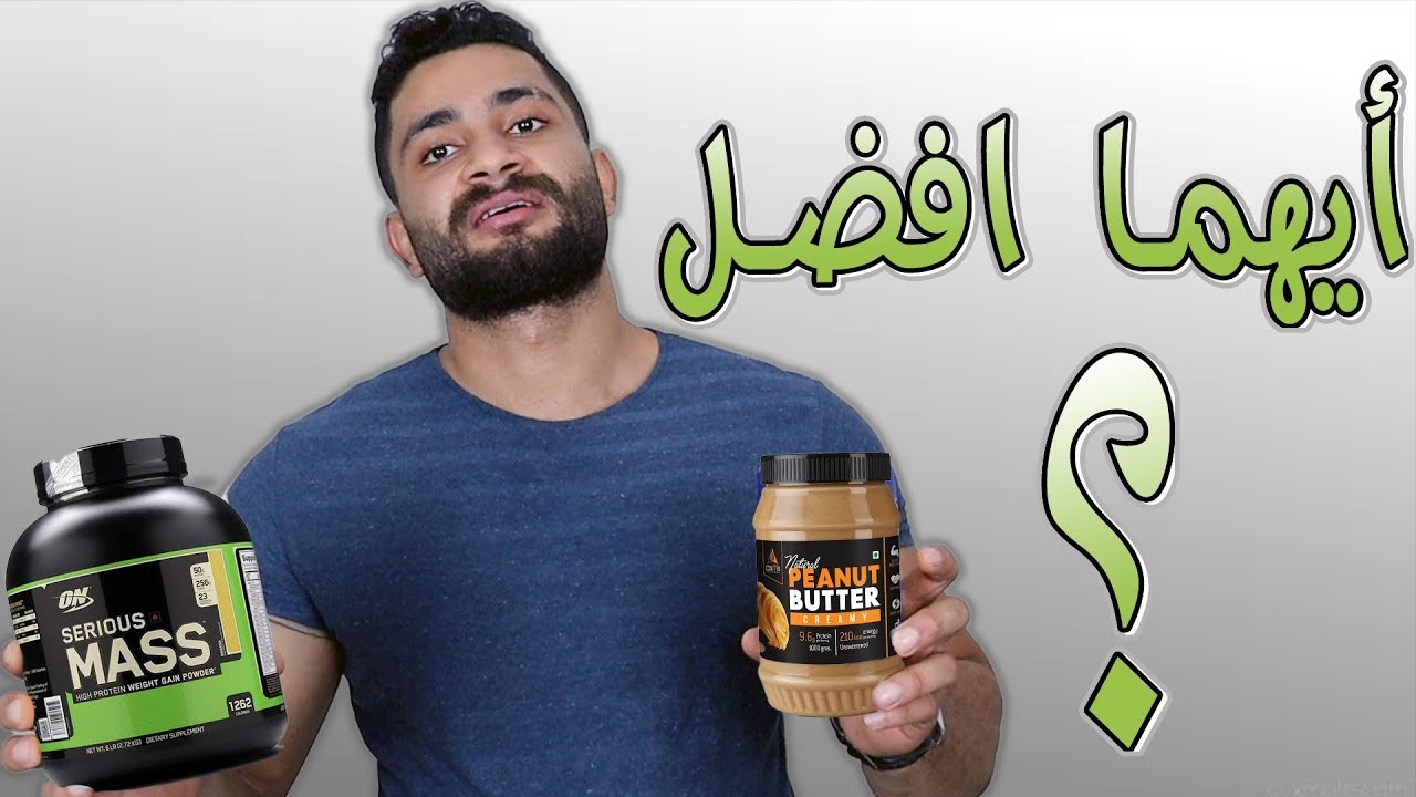 افضل مكمل غذائى طبيعي  لزيادة الوزن |   👆👆👆👆