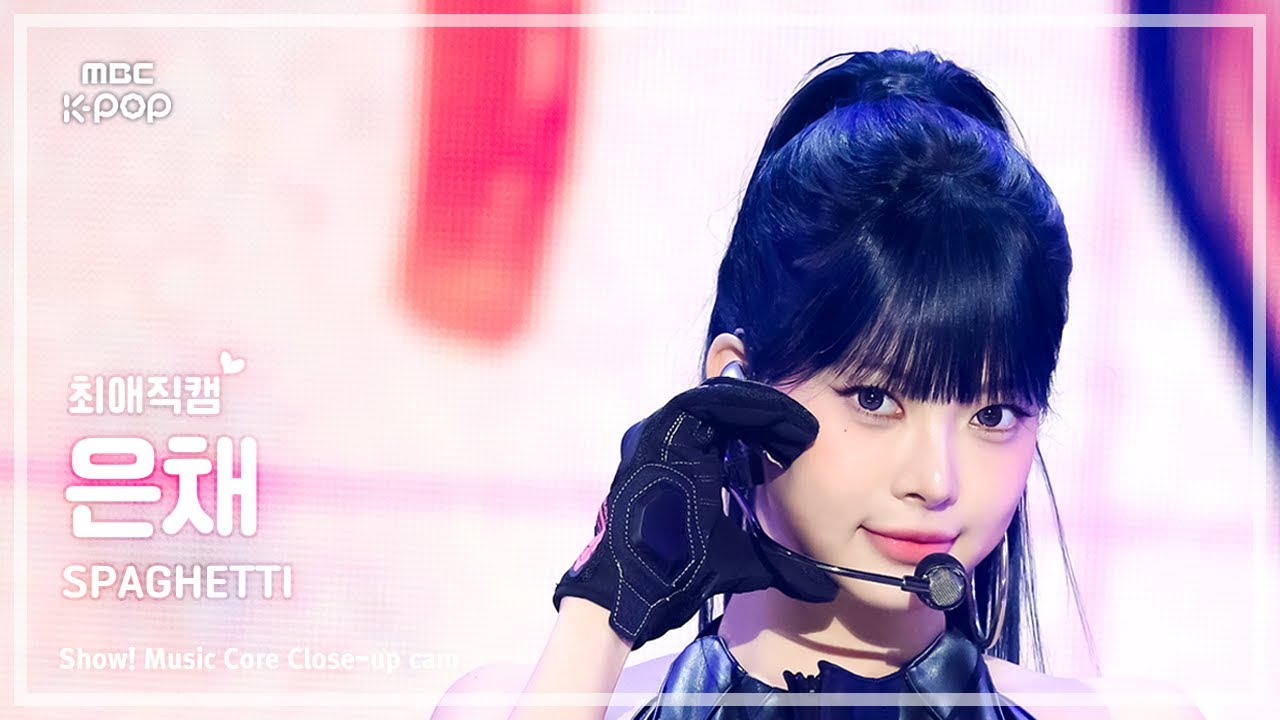 [#최애직캠] LE SSERAFIM HONG EUNCHAE (르세라핌 홍은채) – SPAGHETTI | 쇼! 음악중심 | MBC251101
