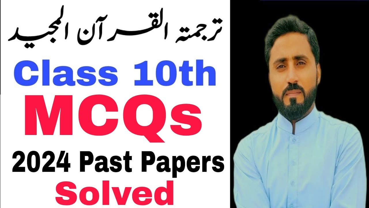 MCQs 18 Solved Past papers 2024 Tarjuma tul Quran Class 10th Al Naseer academy