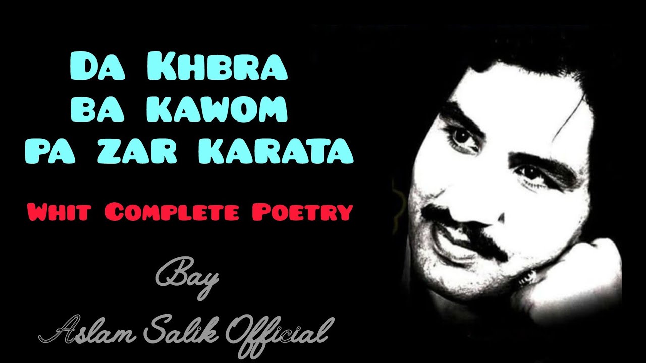 Da Khbra ba kawom pa zar karata / Aslam Salik pashto song with complete poetry 