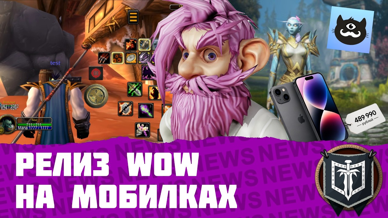 ГЛАВНЫЕ НОВОСТИ MMORPG