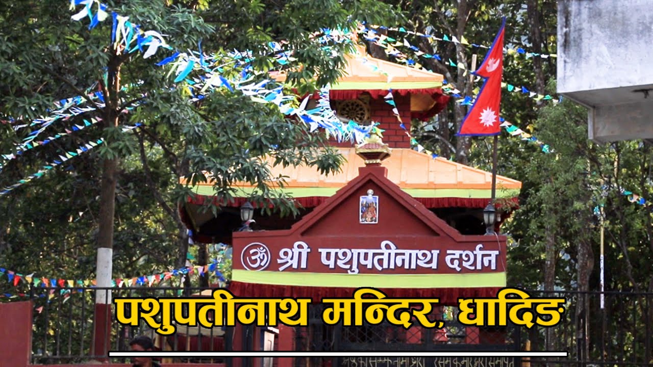 BEAUTIFUL NEPAL || Pashupati Mandir || Dhading || Yayabar || Pasupatinath Dhading ||  यात्रा