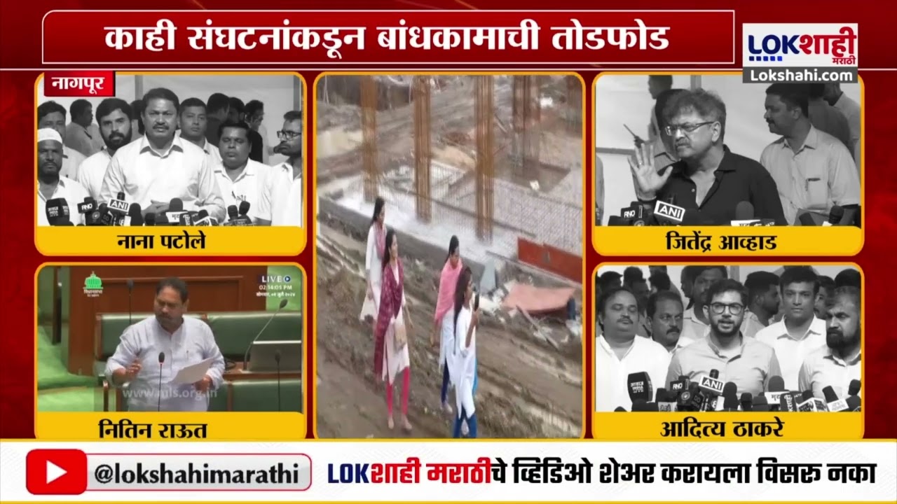 Nagpur Deekshabhoomi Parking : दीक्षाभूमीतील भूमिगत पार्किंगला विरोध, राजकीय प्रतिक्रिया