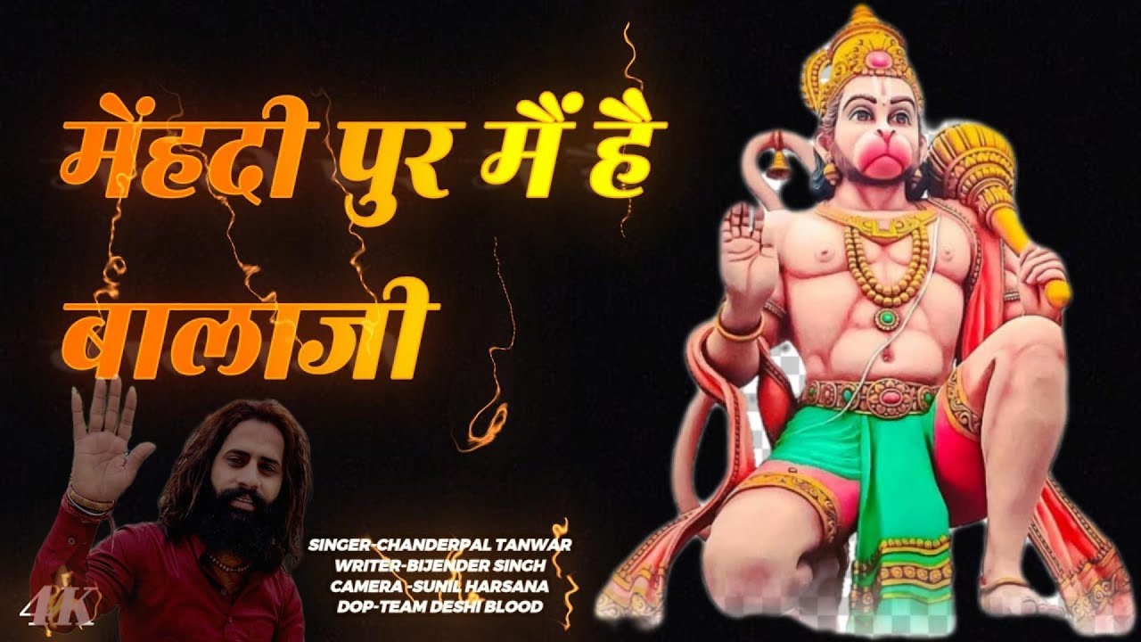 Mehendi Pur Mai He Balaji/Singer Chanderpal Tanwar
