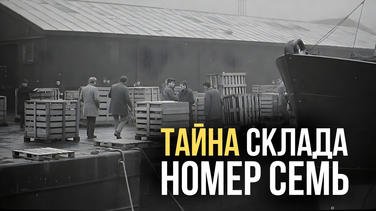 Мурманск: шпион в сердце советского флота