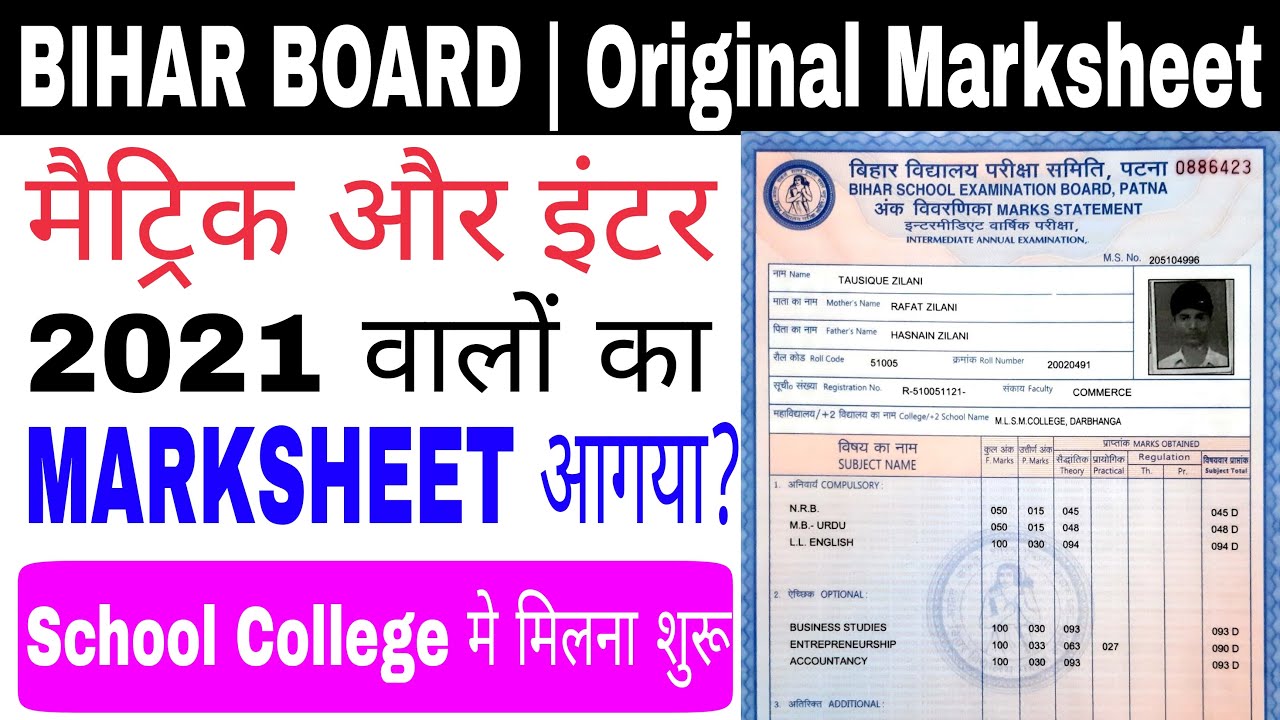 10th, 12th Original Marksheet kab milega 2021| Download Bihar Board Class 12 Original Marksheet