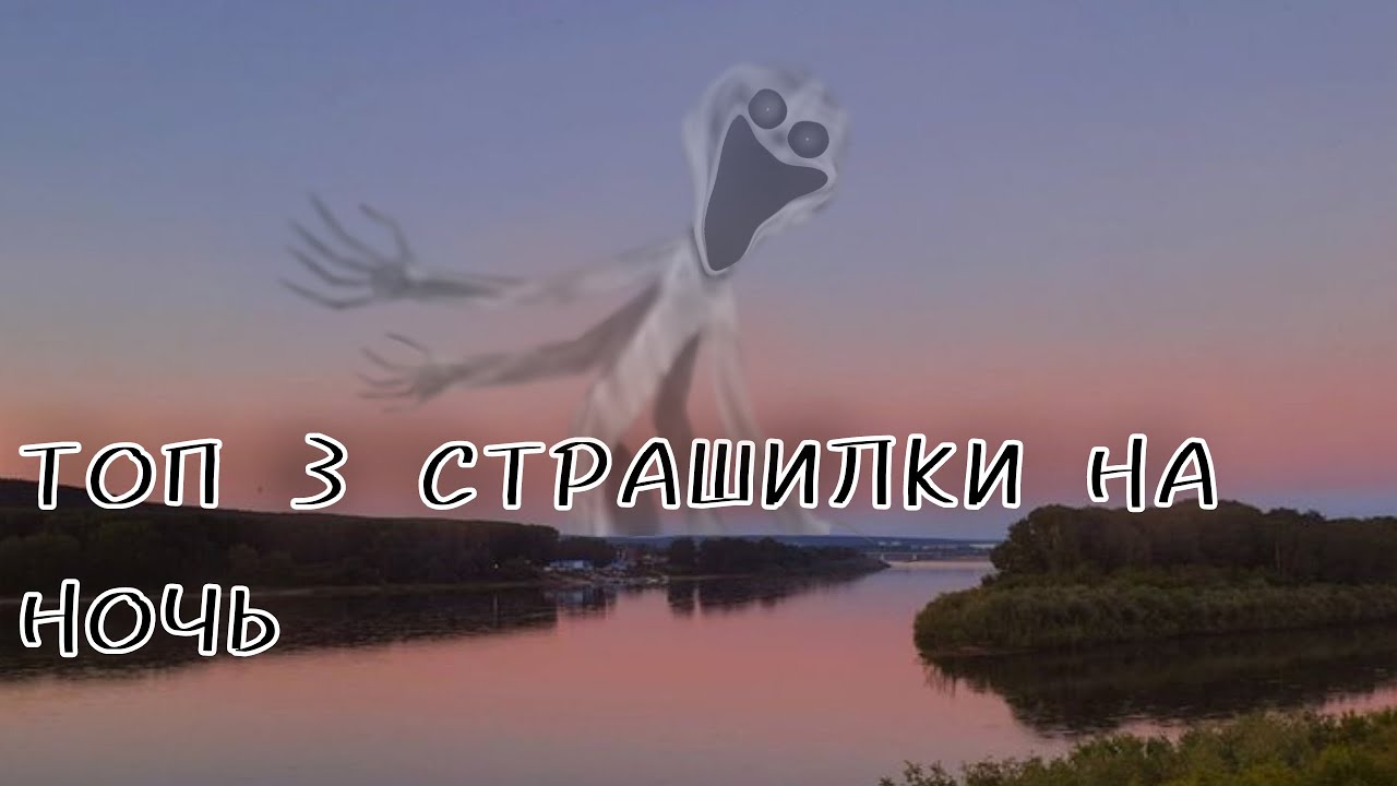 Топ 3 страшилки гача лайф // гача страшилки // сборник страшилок // Gacha club/life/nox