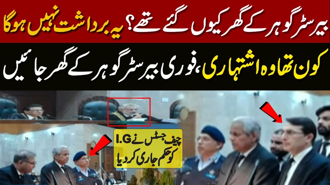 Chief Justice Strict Order To I.G Islamabad | Barrister Gohar Khan | Hearing At Supreme Court | Bat