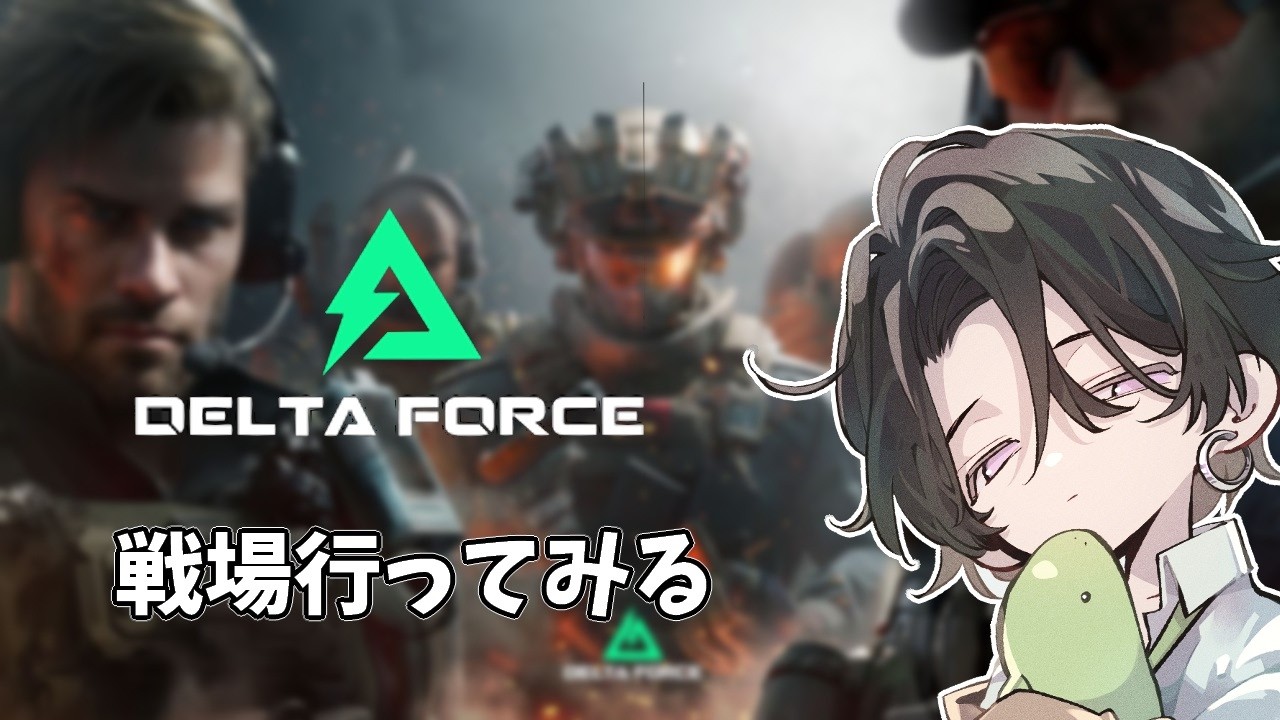 【DeltaForce】 日本代表の本気ビクトリーユナイト【Warfare日本代表】