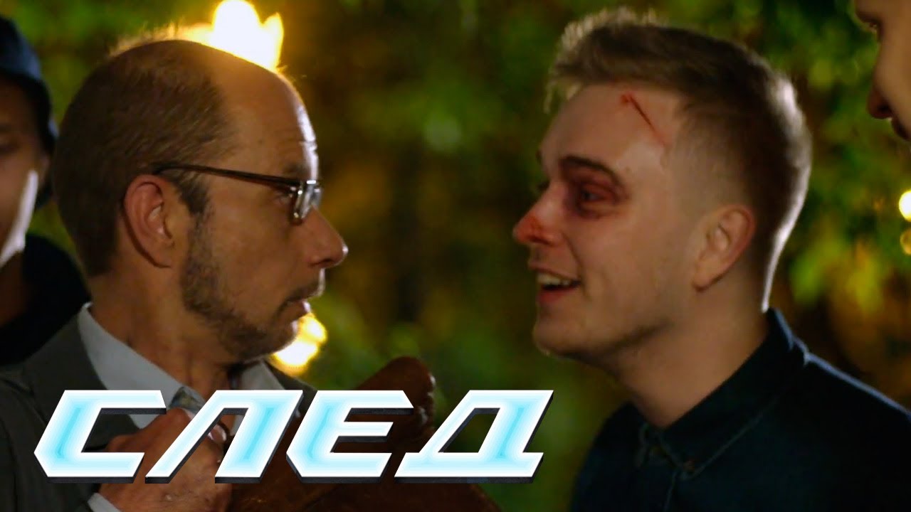 СЕРИАЛ СЛЕД: И все за одного