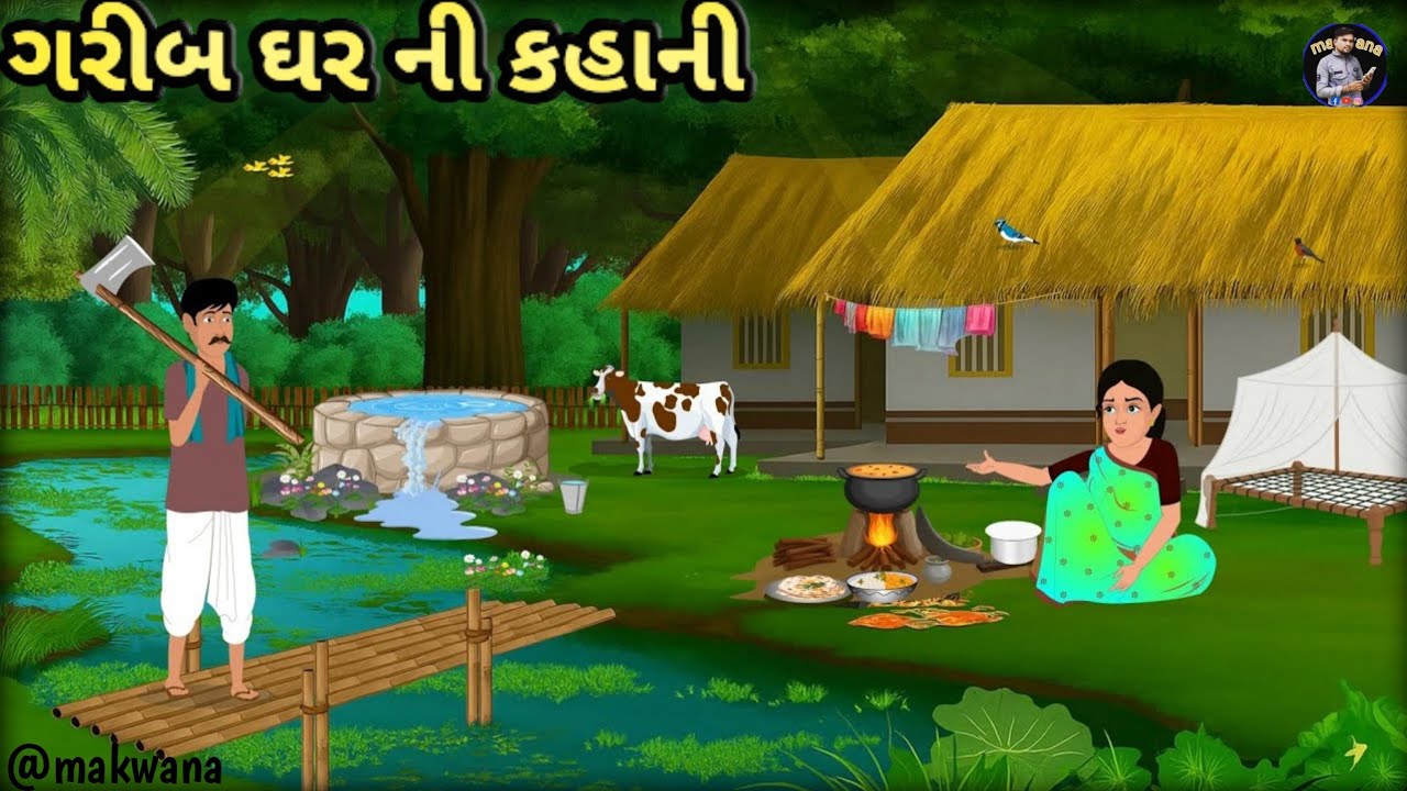 MAKWANA official 2 લાઇવ છે!
