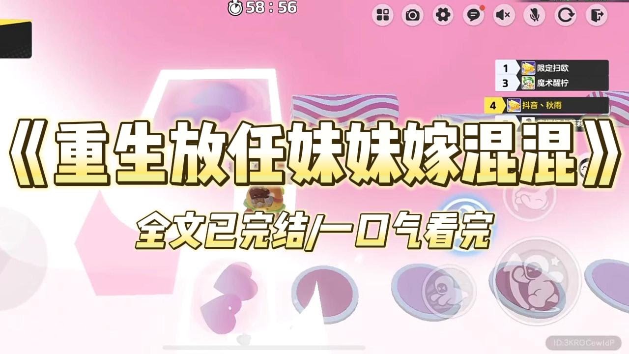 《重生放任妹妹嫁混混》#小说 #小说推荐 #故事 #爽文 #大女主 #重生 #复仇