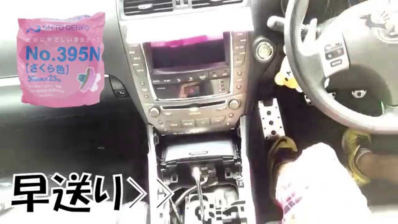 LEXUS IS 走行中TVを視聴できるキット取り付けッ！