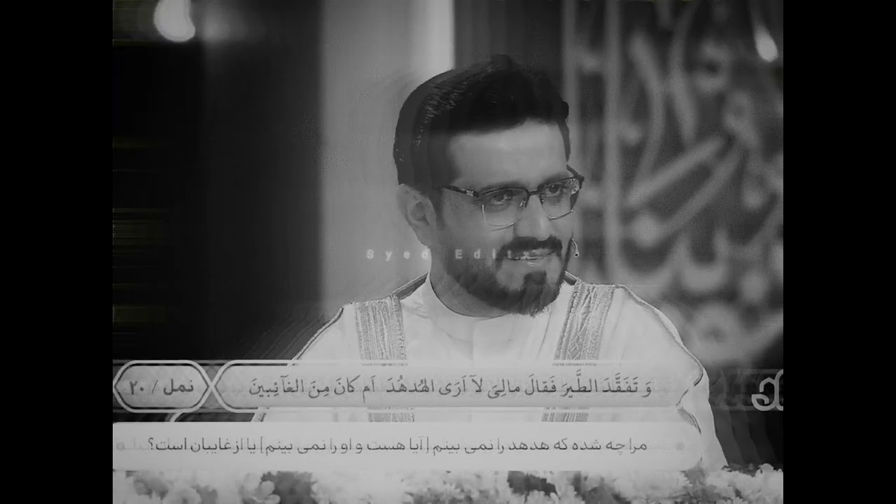 Quran Recitation [ Ayyub Asif ] The Holy Records