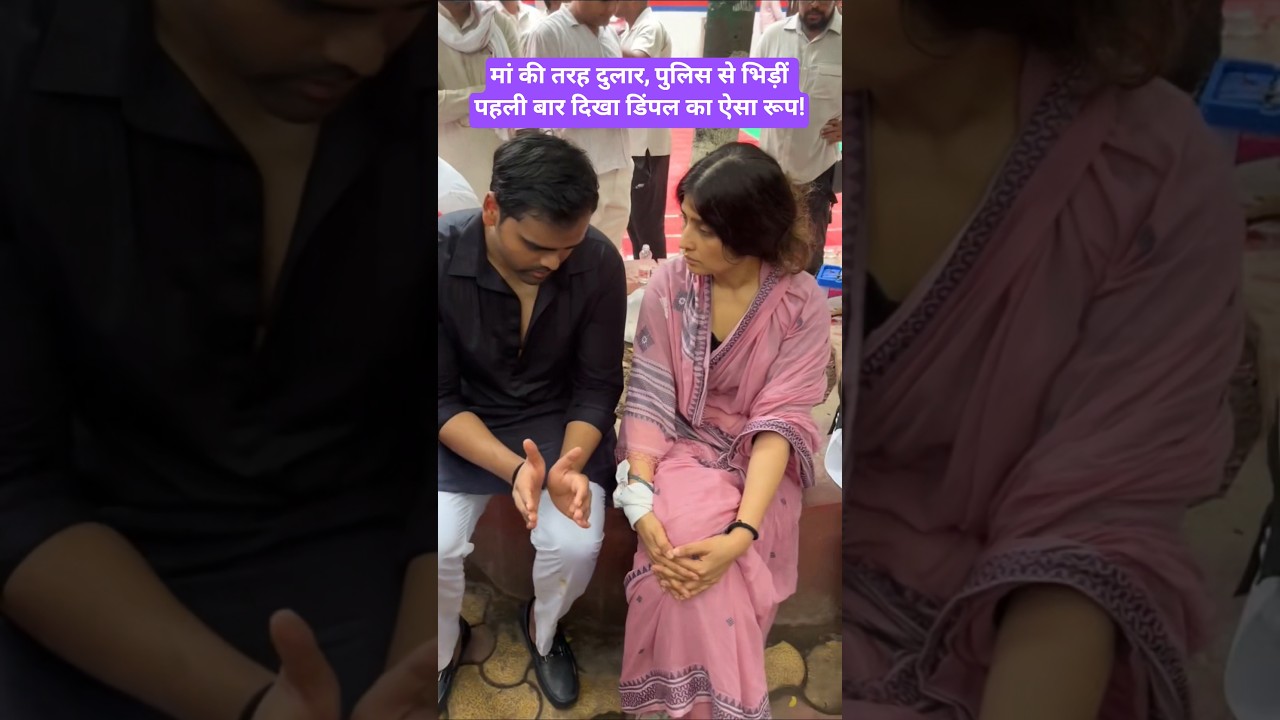 Dimple yadav jantar mantar protest trending video #dimpleyadav #akhileshyadav #cjp #jantarmantar