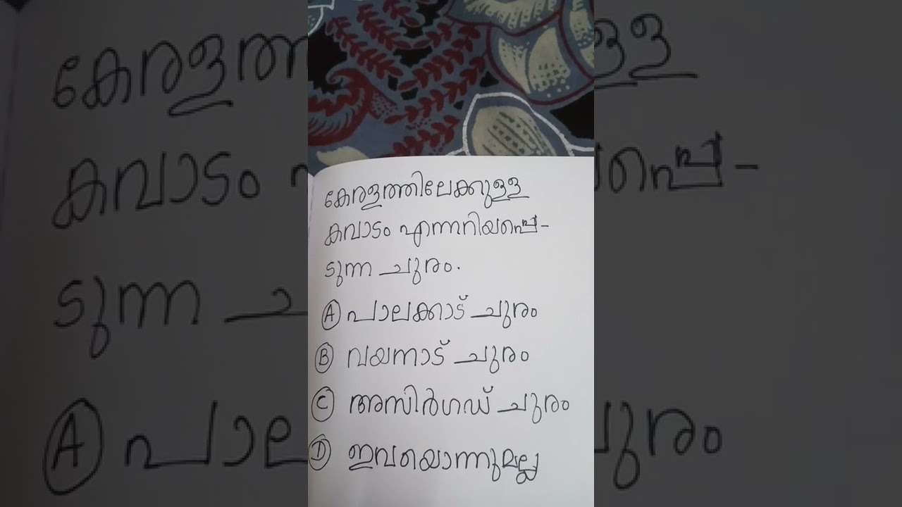 Mock Test 538 ||  10th Level Prelims - Comment your Answer