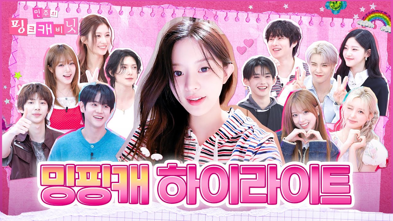 [EN/JP] 안본 사람 없게 해주세요🙏 민주가 직접 뽑은 밍핑캐 BEST 에피소드❣️ | 민주의 핑크 캐비닛💝 하이라이트