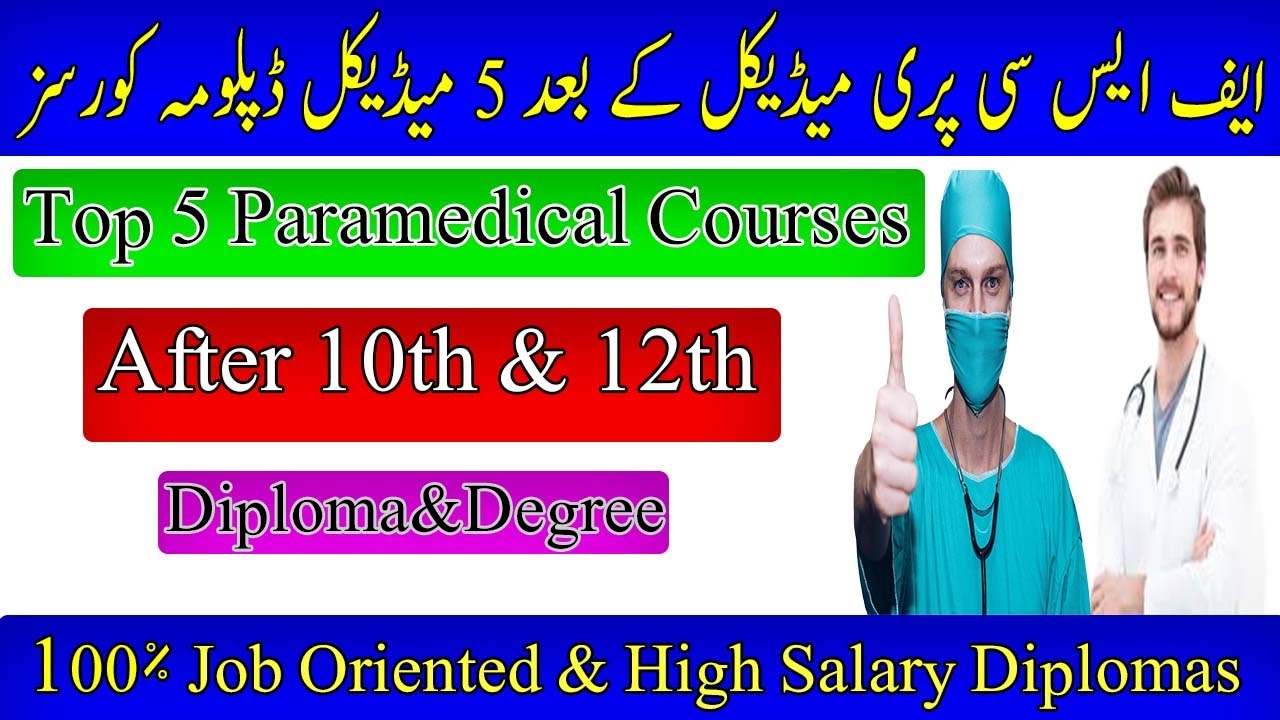 Top 5 Paramedical Courses After 12th | Top 5 Medical Diploma Courses | Paramedical course salary
