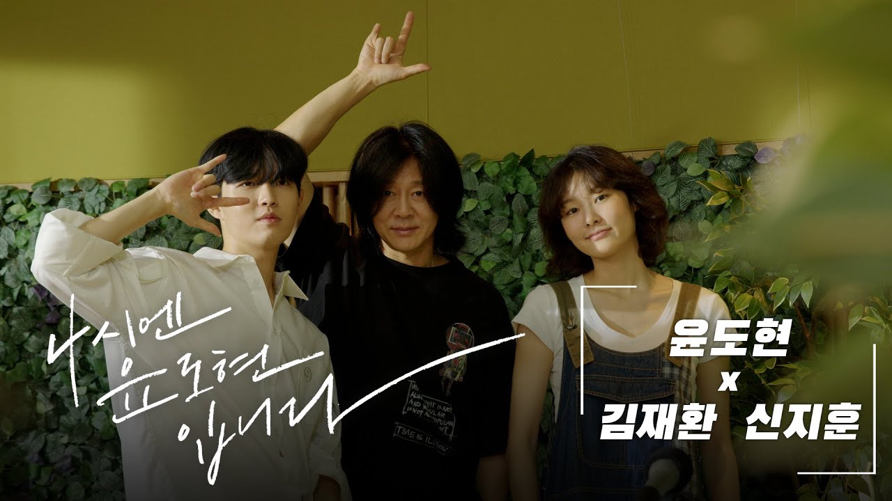 [GardenLive] YoonDohyun x KimJaehwan, ShinJihoon - Imagine