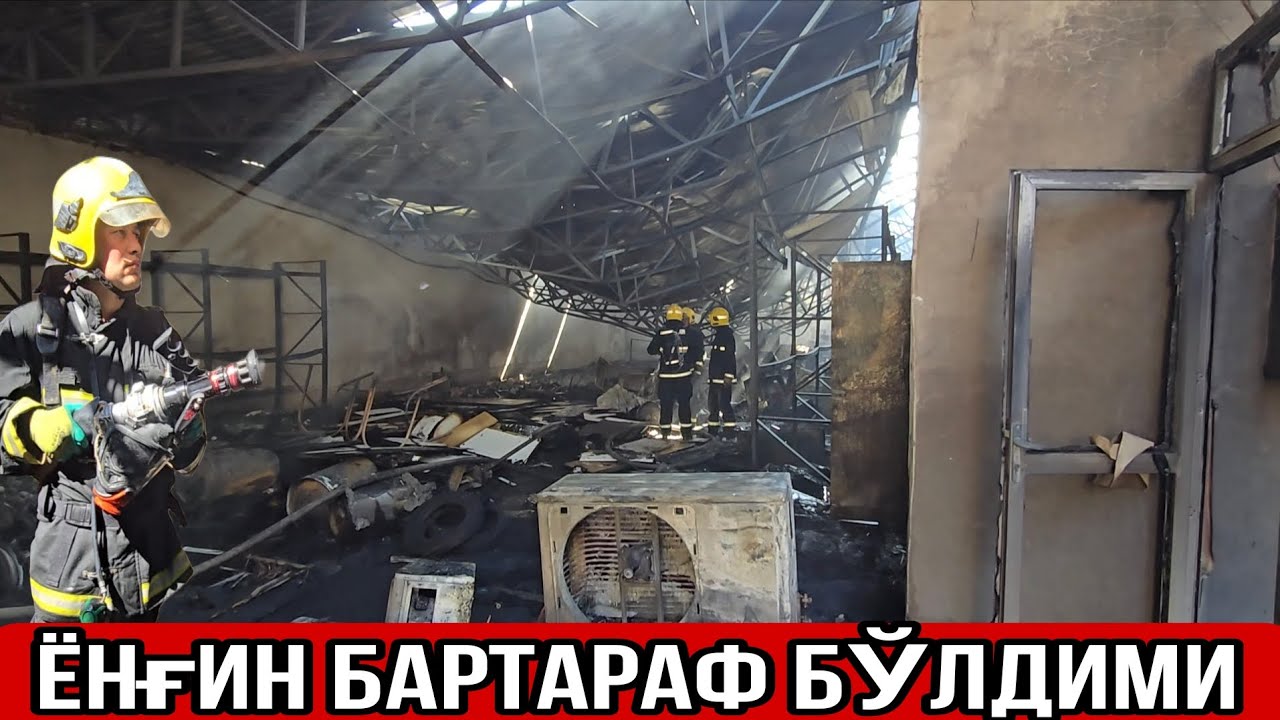 ТЎРТКЎЛ ТУМАНИДА ЁНҒИН БЎЛГАНИ АЙТИЛМОҚДА НИМАДАН ЁНҒИН ПАЙДО БЎЛГАН ЭКАН ҲЕЧ КИМГА ЗАРАР ЕТМАДИМИ? 