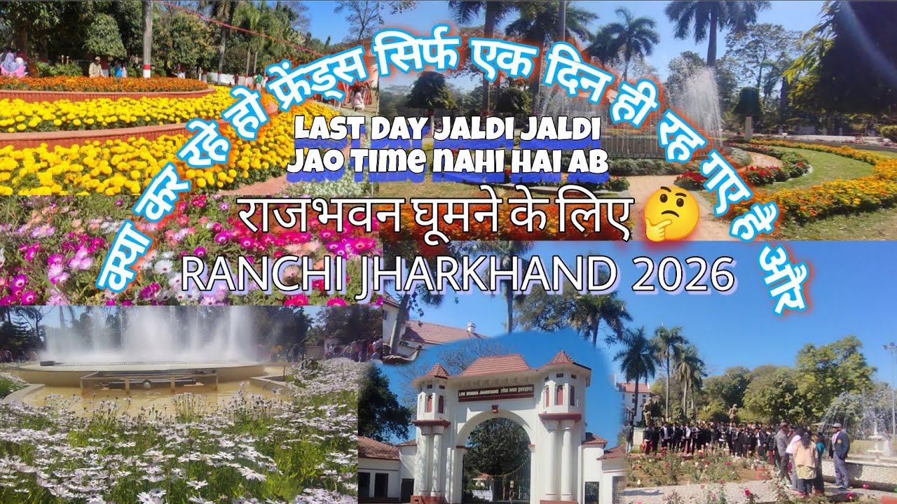 Rajbhawan 🏯 Ranchi 2026 Full vlog✅ First Time Gaye The kabhi Socche🤔 Nahi The Itna maza Aayga 🥰