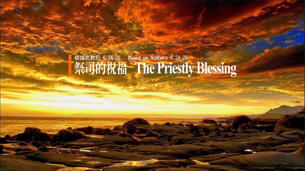 The Priestly Blessing   (Overhead Projection Backing Vocal)