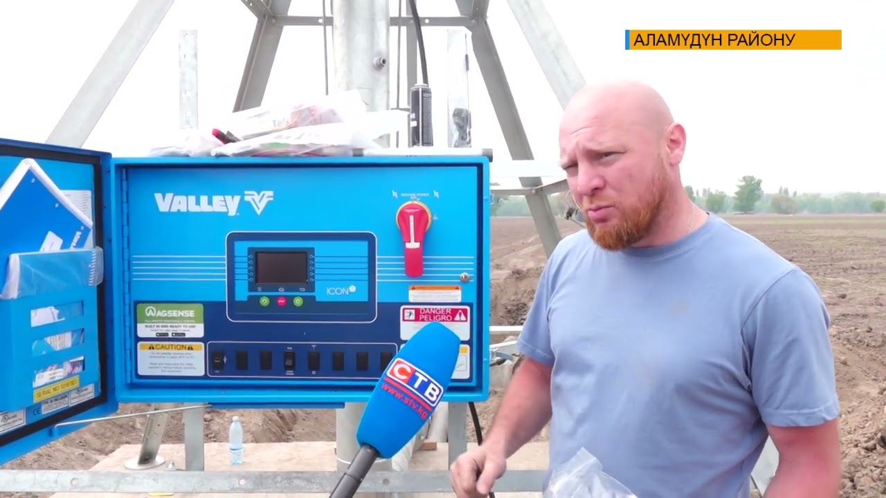 ЖАМГЫРЛАТЫП СУГАРУУ ЖАБДЫГЫ ИШКЕ КИРДИ
