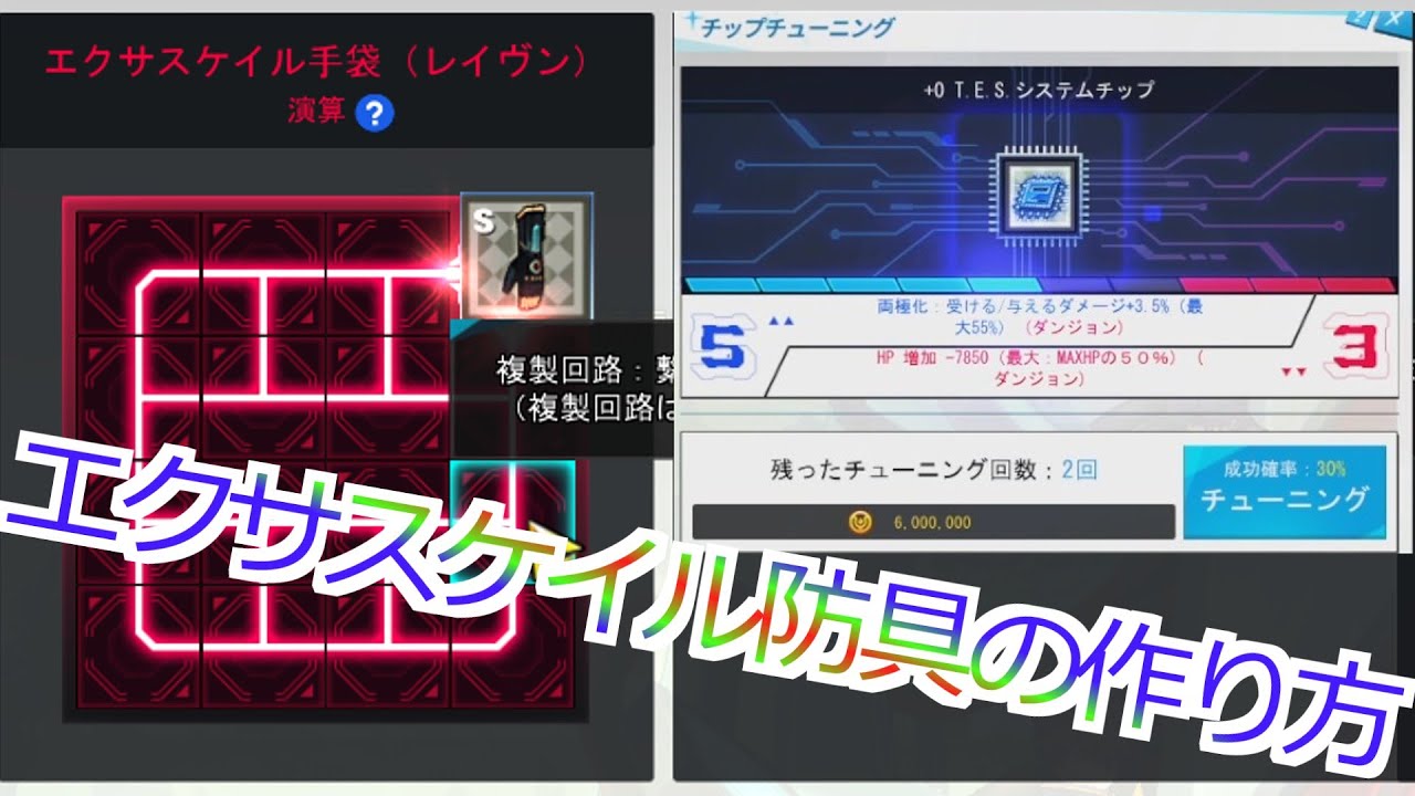 [ELSWORD JP]エルソード　新規復帰のための解説動画 EX2 エクサスケイル防具編