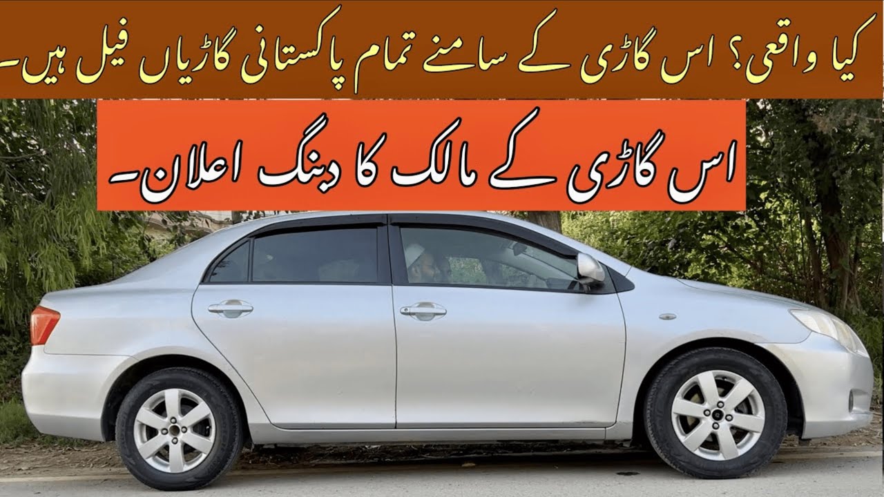 TOYOTA COROLLA AXIO X 2007 | OWNER'S REVIEW | CAR MATE PK