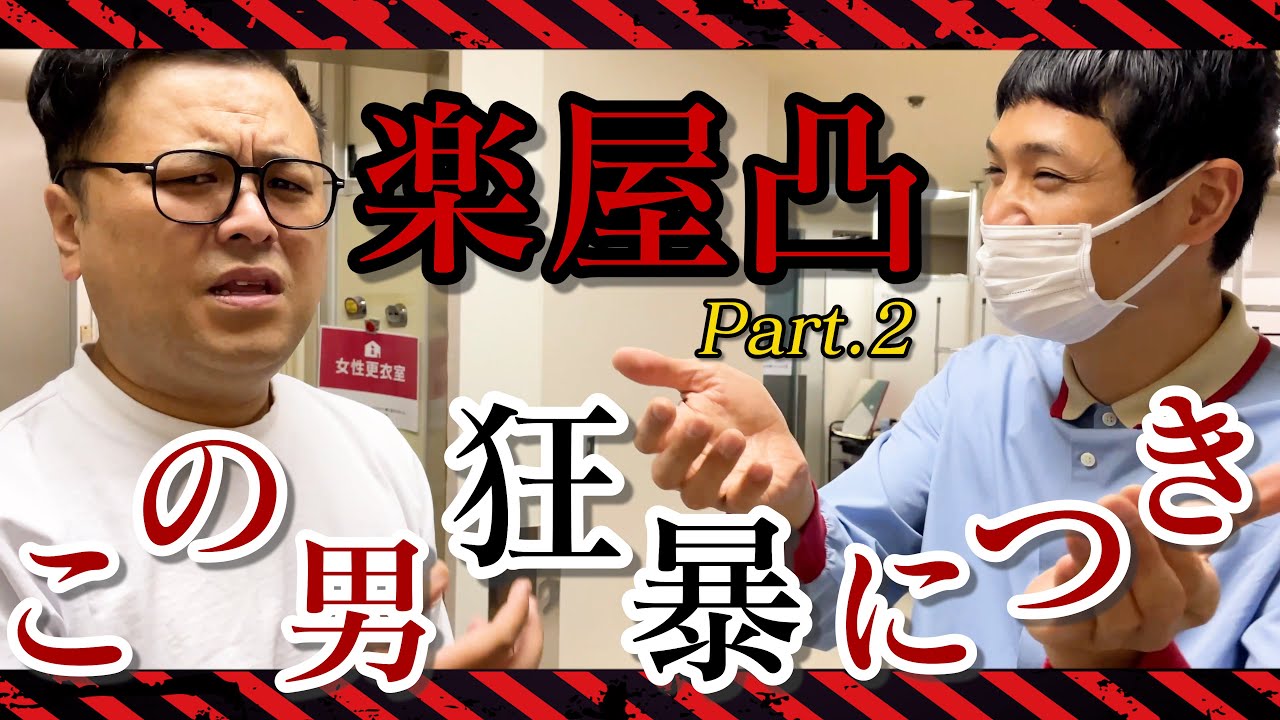 【もう中学生】劇場の合間にからまれた。。。