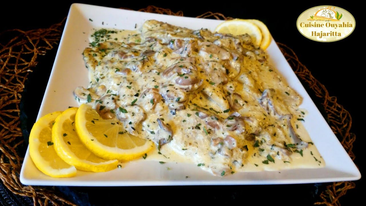 فيلي السمك بالفطر والكريمة بطريقة سهلة ومذاق اروع White fish with mushrooms cream