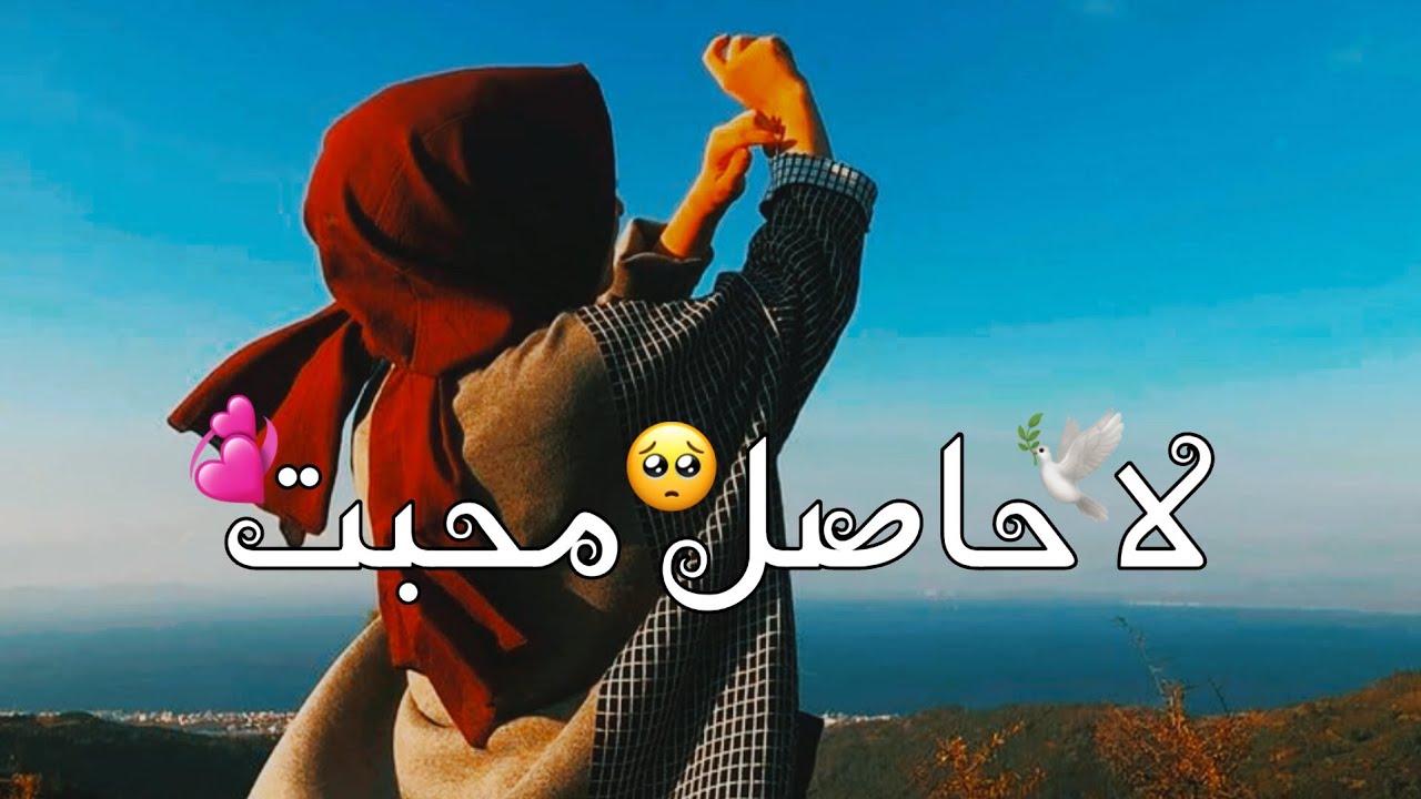 La Hasil Muhabbat - Story No.97 | Sad Love Story | May 28, 2023 | Urdu & Hindi