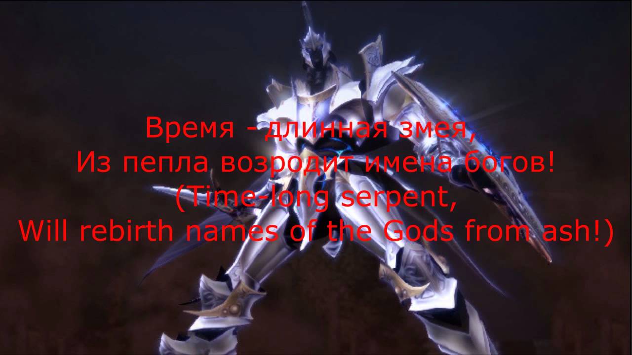 Ария-Мессия/Messiah (lyrics & translation)