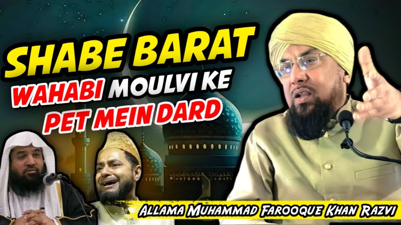 Shabe Barat Par Wahabi Moulaviyon Ke Pet Mein Dard || Allama Farooque Khan Razvi