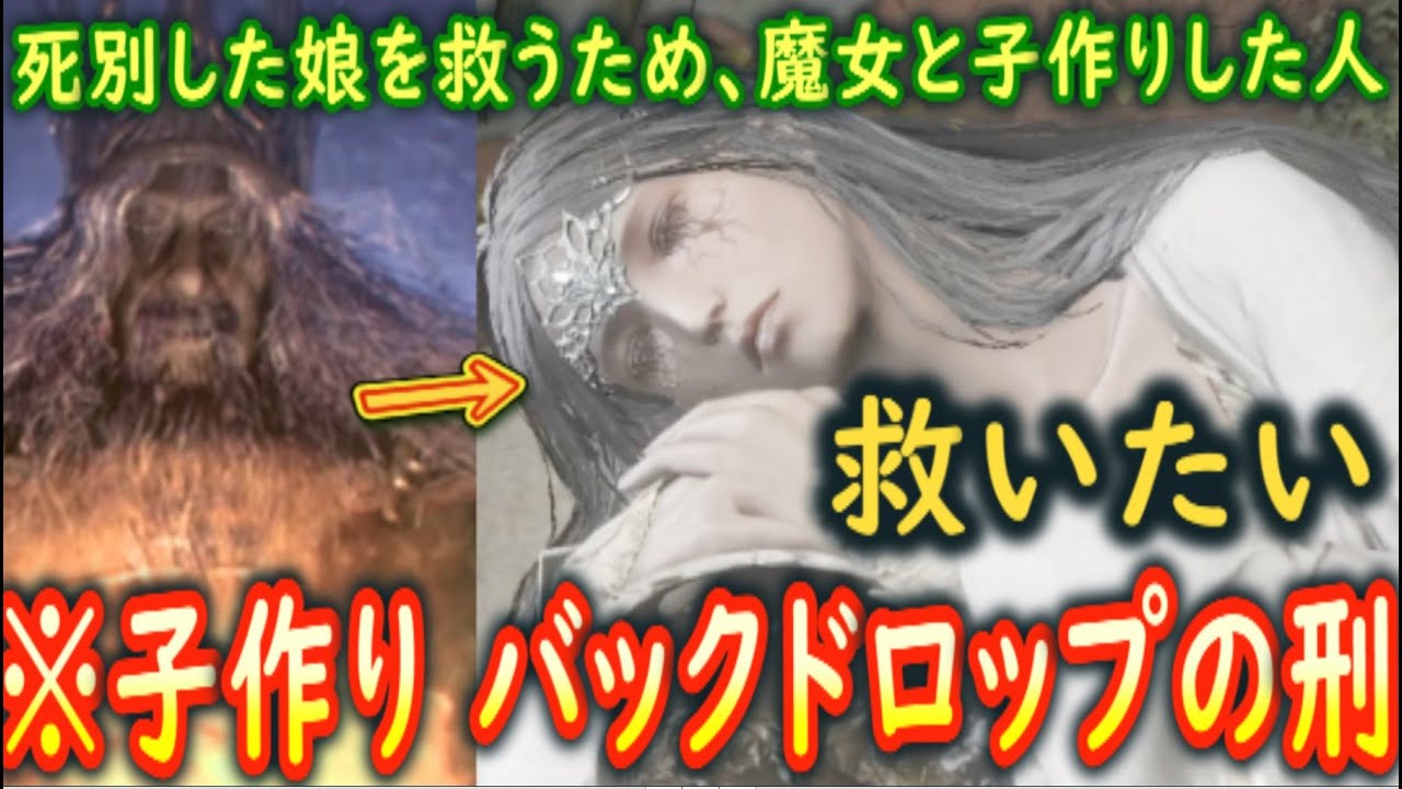 【ダークソウル考察】グウィンが闇堕ちしていた！さらに黒騎士はダークレイス化した銀騎士だった件【グウィン、ポンコツ聖女説】