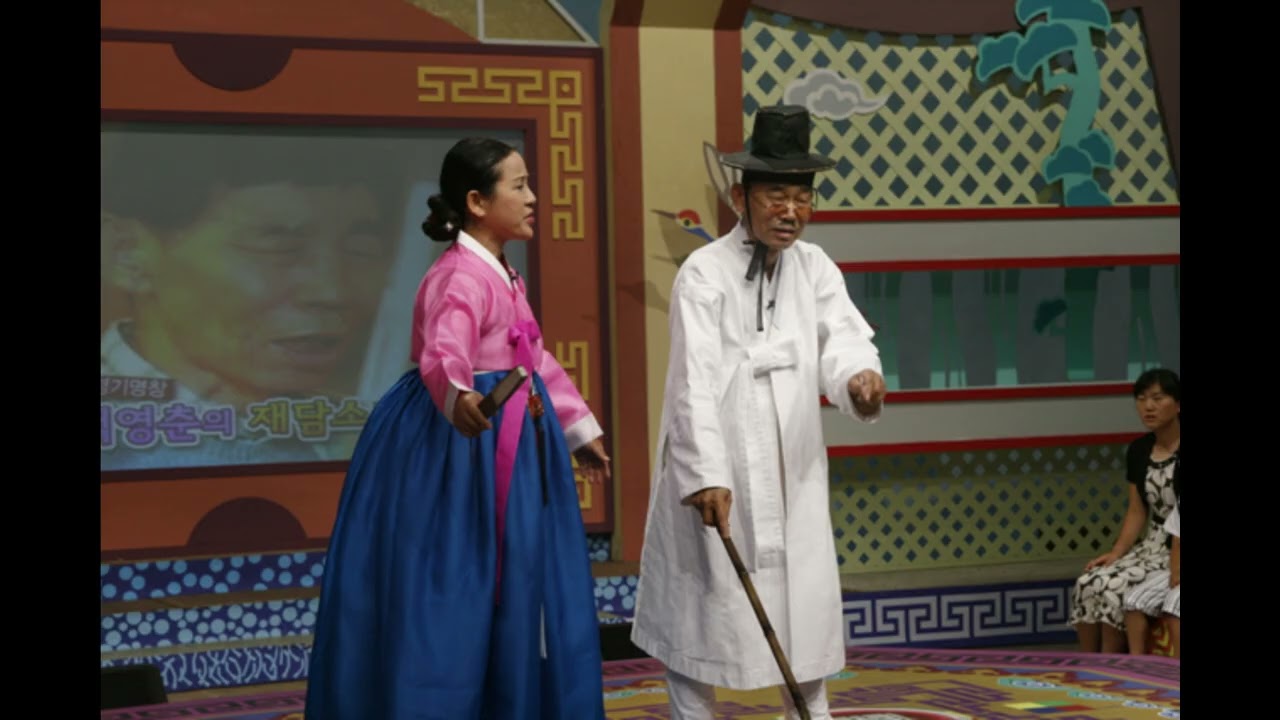 서울무형문화유산 재담소리 보유자 백영춘션생님 장님타령 풀버젼 2007년1월작품