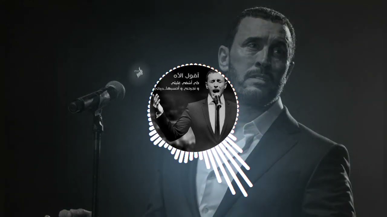 كاضم الساهر/اني خيرتك فاختاري/موسيقى فقط/MUSIC SSS/kadim Al saher/Only Music/𝄠𝄠𝄠𝄠@