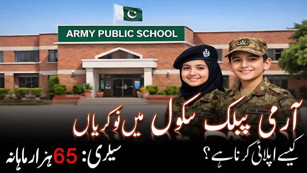 Vacancy In Army Public School | Pakistan Government job | Jobs In Army Public School 2026