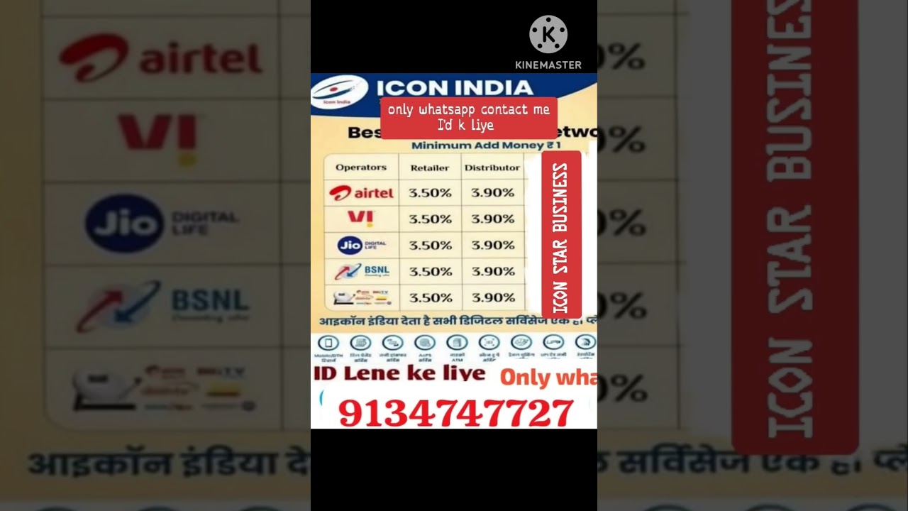 Icon star Recharge I'd_High Commission Recharge app 